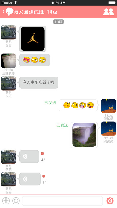 土星網(wǎng)微家園家長版iphone版2
