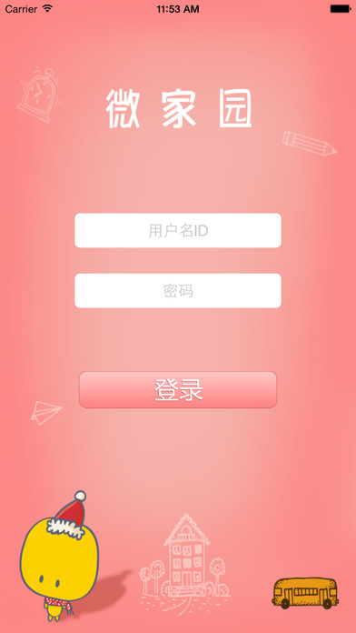 土星網(wǎng)微家園家長版iphone版3