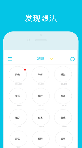 神交iPhone版 v1.0.5 蘋果手機版 2