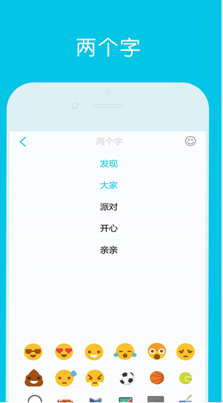 神交iPhone版 v1.0.5 蘋果手機版 3