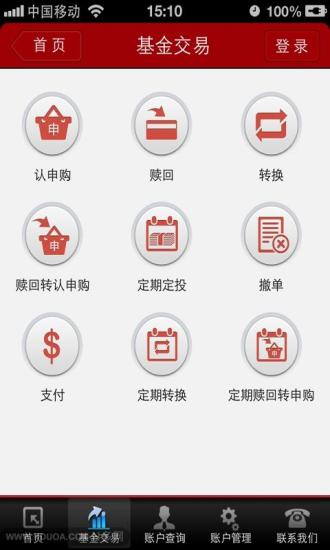 博時基金官方版 v7.2.5 安卓版 1