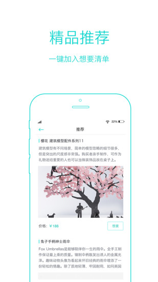 禮我吧 v2.2 安卓版 0