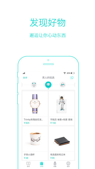 禮我吧 v2.2 安卓版 1