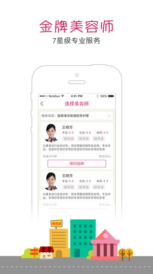 美麗來iPhone版 V1.3.0 蘋果手機(jī)版 1