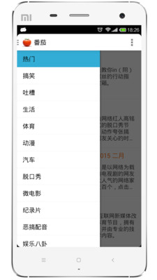 番茄 v3.6 安卓版 2