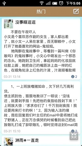 笑P孩 v2.0.2 安卓版 3