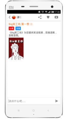番茄 v3.6 安卓版 1