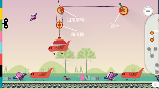 奇妙的機(jī)械iPhone版2