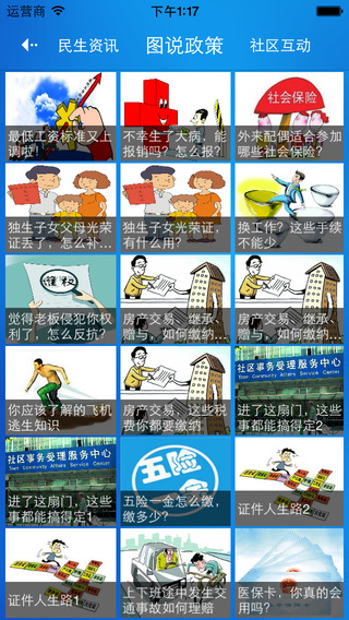 市民政務(wù)通app v2.0.3.1 安卓版_直通990 1