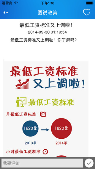 市民政務(wù)通app v2.0.3.1 安卓版_直通990 2