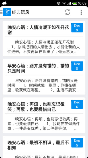 微言app v3.9.2 安卓版 1