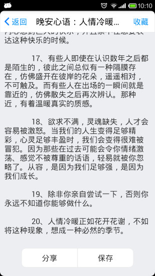 微言app v3.9.2 安卓版 2