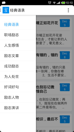 微言app v3.9.2 安卓版 3