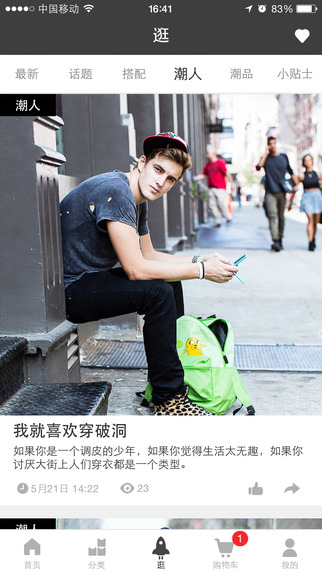 YOHO有貨iPhone版 v3.0.0 蘋果手機版 1