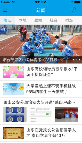 大小新聞ios版