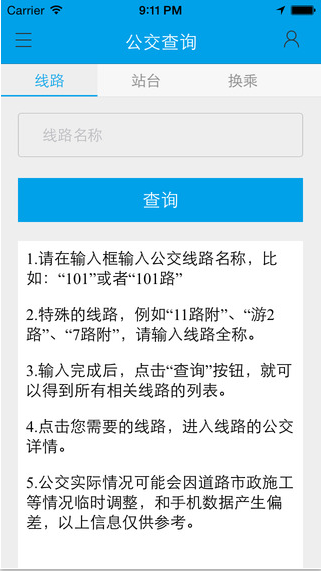 大小新聞iPhone版 v5.0.0 蘋果手機版 0
