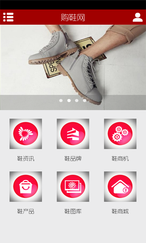 購鞋網(wǎng) v1.0 安卓版 1