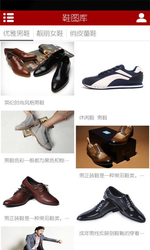 購鞋網(wǎng) v1.0 安卓版 3
