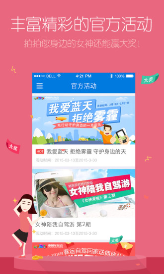 中國(guó)車(chē)友會(huì)iphone版 v4.1.0 蘋(píng)果手機(jī)版 0