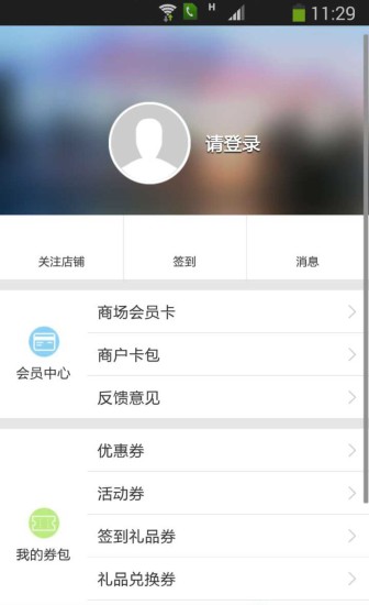 民生百貨 v1.0.32 安卓版 2