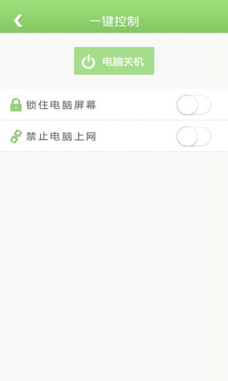 健康上網(wǎng)專家 v1.1.0 安卓版 1