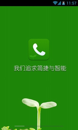 豆芽電話app v1.0.9 安卓版 2