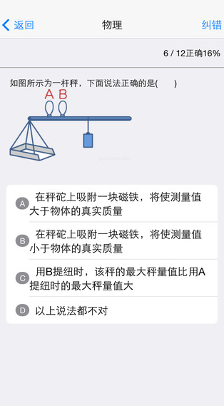 中考之躍龍門 v1.0.5 安卓版 1
