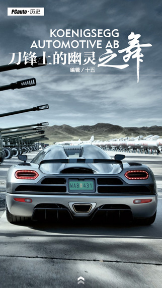 汽車雜志iphone版3