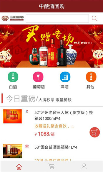 中釀酒團(tuán)購 v2.1.7 安卓版 0