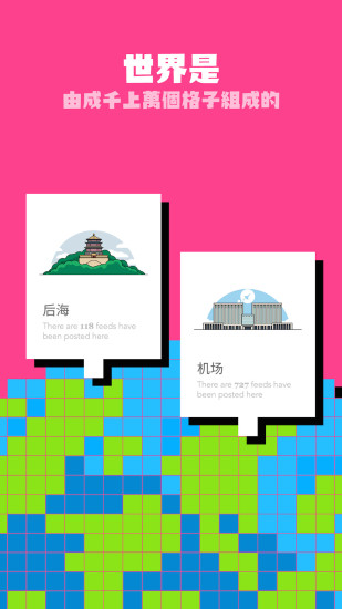 GeGe iPhone版(匿名交友) v1.6.0 蘋(píng)果手機(jī)版 3