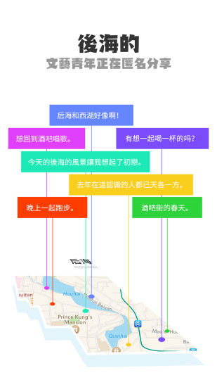 GeGe iPhone版(匿名交友) v1.6.0 蘋(píng)果手機(jī)版 2