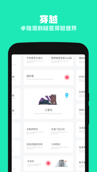 GeGe iPhone版(匿名交友) v1.6.0 蘋(píng)果手機(jī)版 0