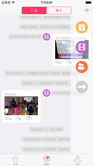 豆芽學(xué)堂iPhone版 v2.1.1 蘋果手機(jī)版 0