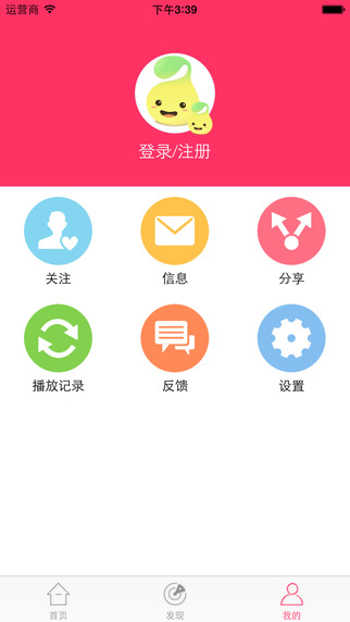 豆芽學(xué)堂iPhone版 v2.1.1 蘋果手機(jī)版 1