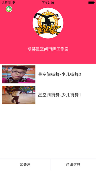 豆芽學(xué)堂iPhone版 v2.1.1 蘋果手機(jī)版 2