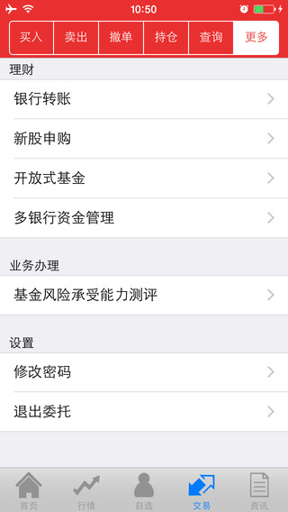 金中投手機(jī)超強(qiáng)版iphone版 v2.1 蘋果版 0