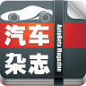 汽車(chē)電子雜志