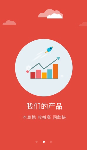 新沃金融iPhone版 v1.0.1 蘋果手機(jī)版 3