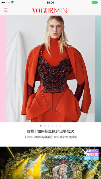 VOGUE MINI服飾與美容app v5.4.61 安卓版 0