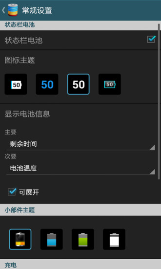 智能省電王 v5.1.11 安卓版 2