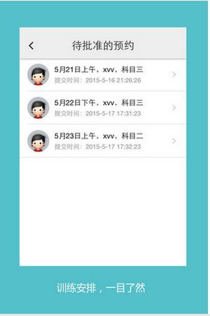 愛(ài)學(xué)車 v1.0.1 安卓版 2