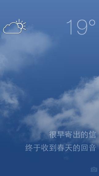 天氣家iPhone版 v3.0.1 蘋果手機版 0