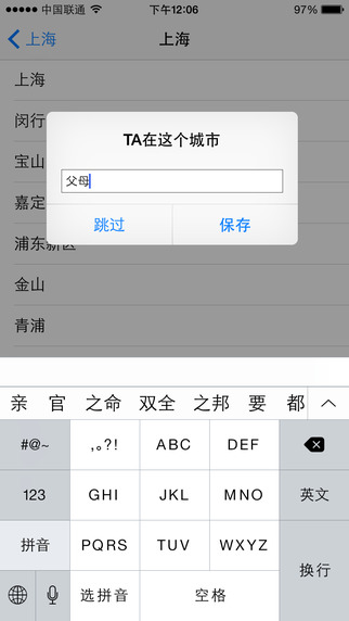 天氣家ios版下載