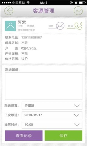 推推微店 v4.4 安卓版 0