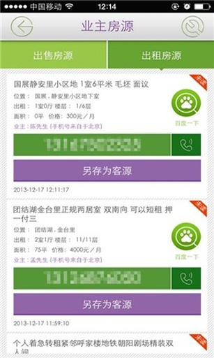 推推微店 v4.4 安卓版 2