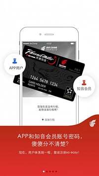 國航無線手機客戶端 v3.0.0 安卓版 0