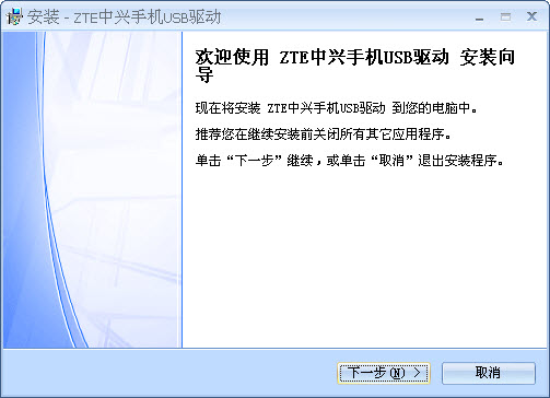 中興v889m刷機包