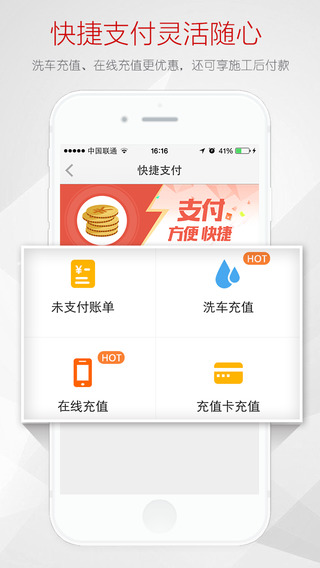 i車i生活客戶端 v4.6.5 安卓版 1