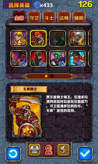 指尖刀塔修改版 v2.0.41 內(nèi)購安卓版 1
