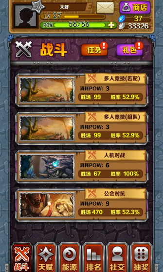 指尖刀塔修改版 v2.0.41 內(nèi)購安卓版 3